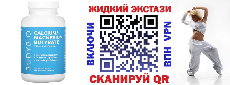 Бутират вода  Архангельск 