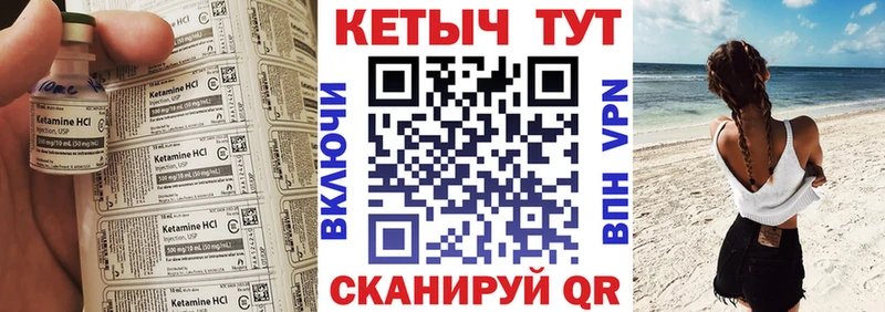 Кетамин VHQ  Архангельск 
