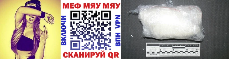 МЯУ-МЯУ кристаллы  Архангельск 